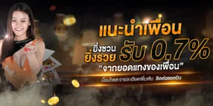 ฝากถอนทรูวอลเล็ต ออโต้ 2026 ไม่มีขั้นต่ำ เงินเข้าไว